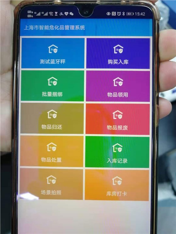 成功連接上海智能?；饭芾硐到y！