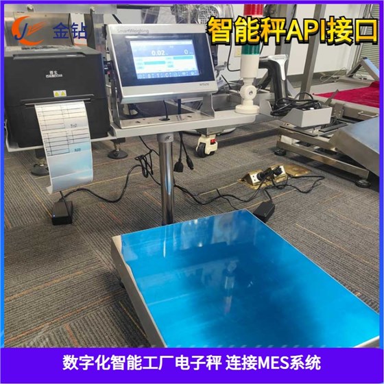智能電子秤
