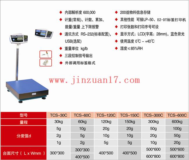 電子秤廠家150kg電子臺秤價(jià)格