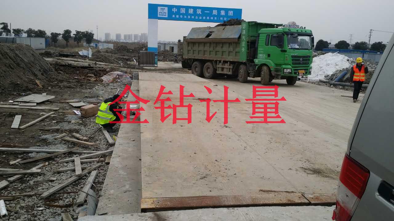 20噸地磅安裝